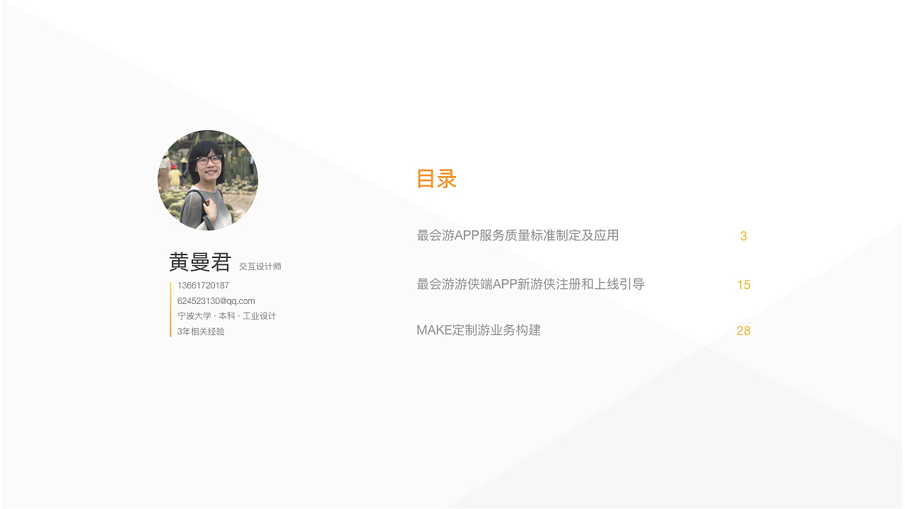 交互作品集（图ZMTM0NDc4Mjky） - 交互/UE - 站酷设计师mlxy001原创素材 - 站酷ZCOOL