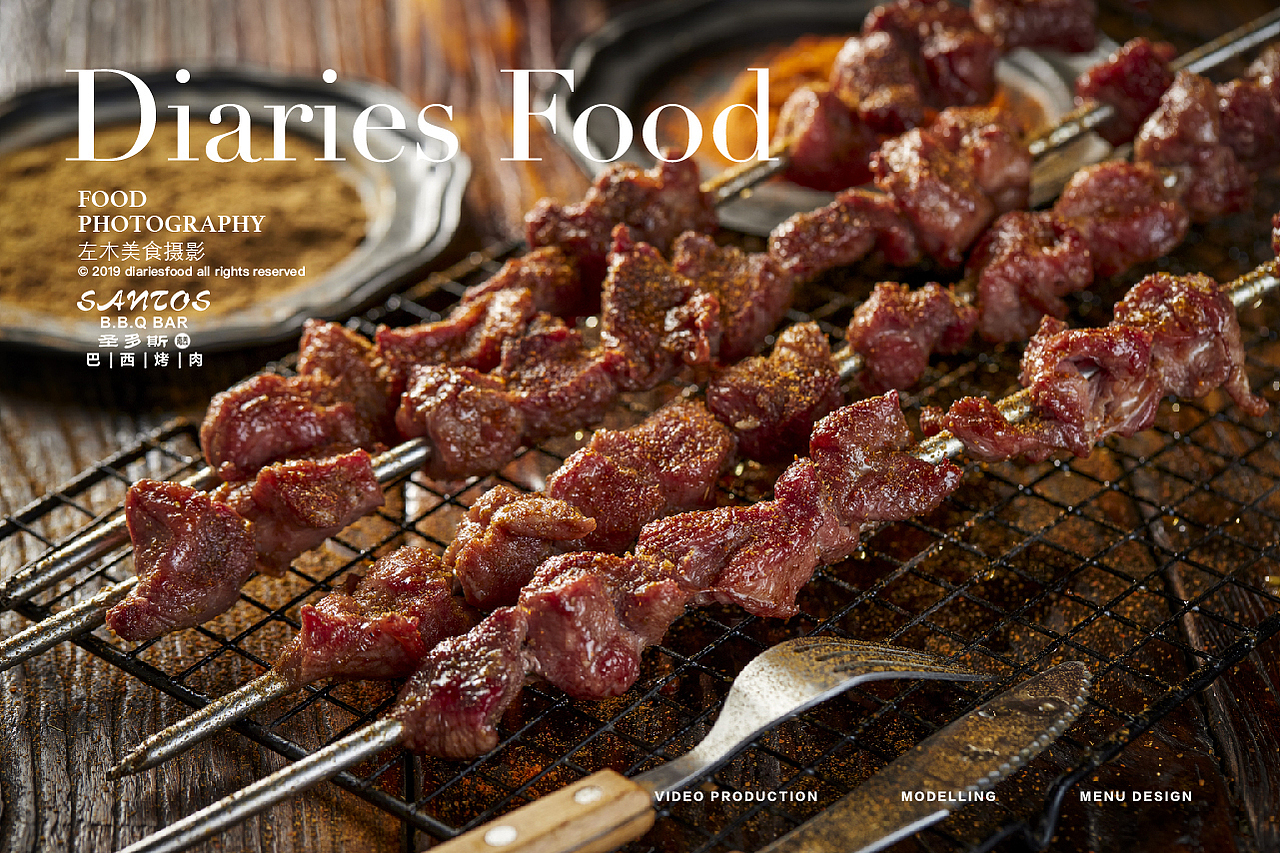 广东拍摄-影食日记 -《圣多斯巴西烤肉》（图ZMTU2OTQxNTQ4） - 产品摄影 - 站酷设计师口水视觉原创素材 - 站酷ZCOOL