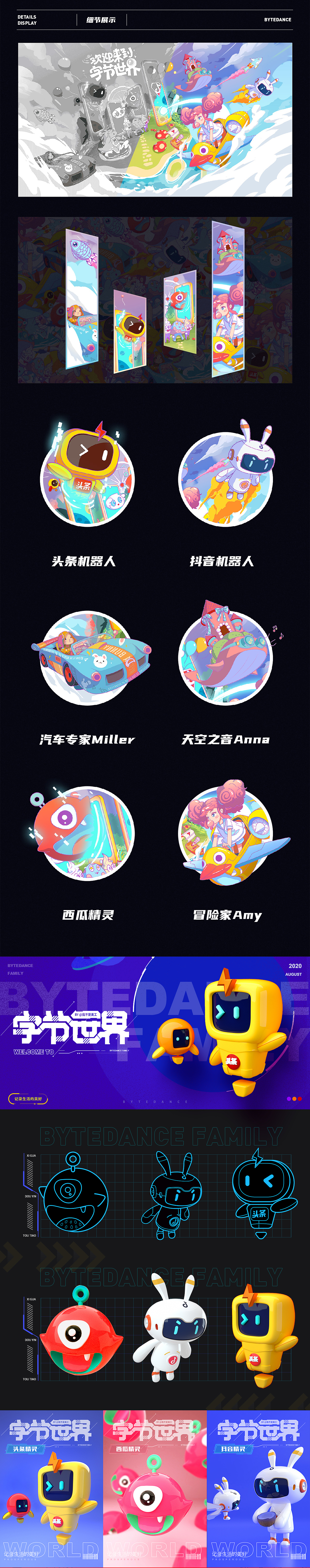 欢迎来到字节世界（图ZMjI0MzkzMjY4） - 海报 - 站酷设计师JRD_原创素材 - 站酷ZCOOL