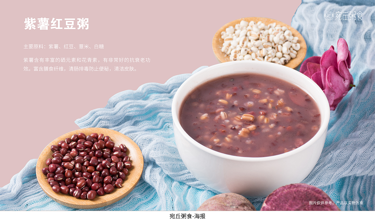 宛丘粥食VI/中餐品牌设计