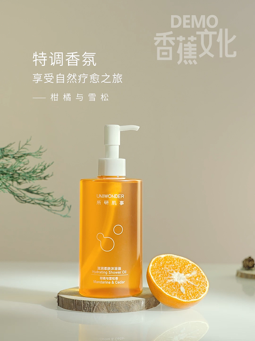 所研肌事沐浴油（图ZMjkxMDkwODk2） - 短片 - 站酷设计师心创意研究所原创素材 - 站酷ZCOOL