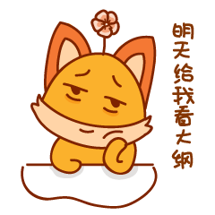 网文系列表情包（码字的猫小作）（催稿的小狐狸和小狸猫）（反抄袭的小创）（图ZNjcwNzA2NzY=） - 单幅漫画 - 站酷设计师温不二原创素材 - 站酷ZCOOL