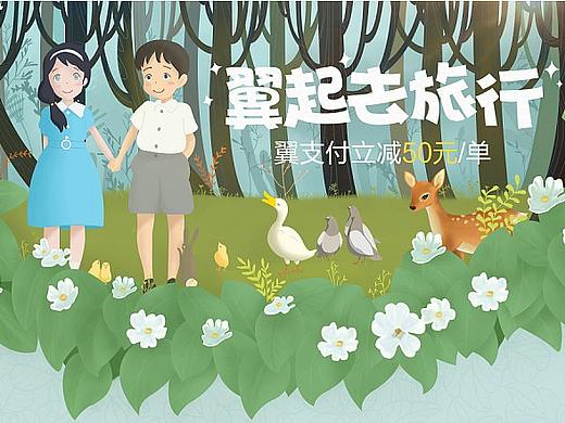 三个手绘专题