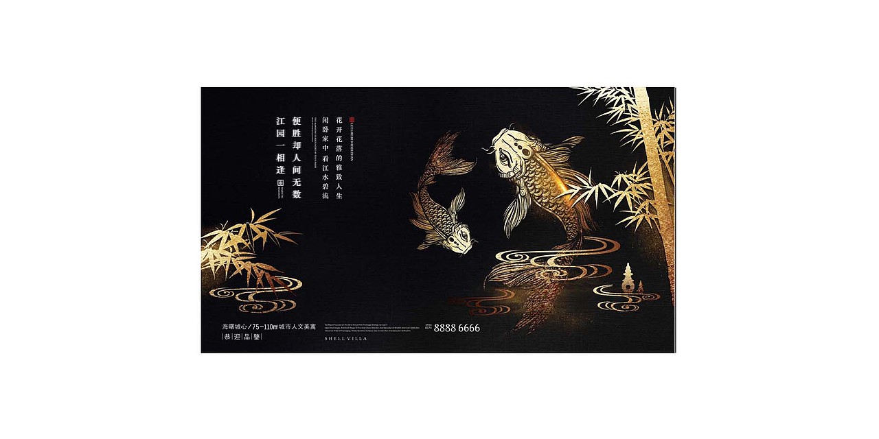 新中式地产提案设计