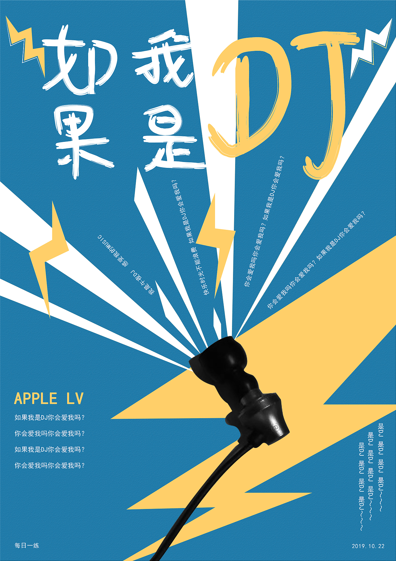 海报练习（图ZMTgxNjg0Njk2） - 海报 - 站酷设计师风的夏天原创素材 - 站酷ZCOOL