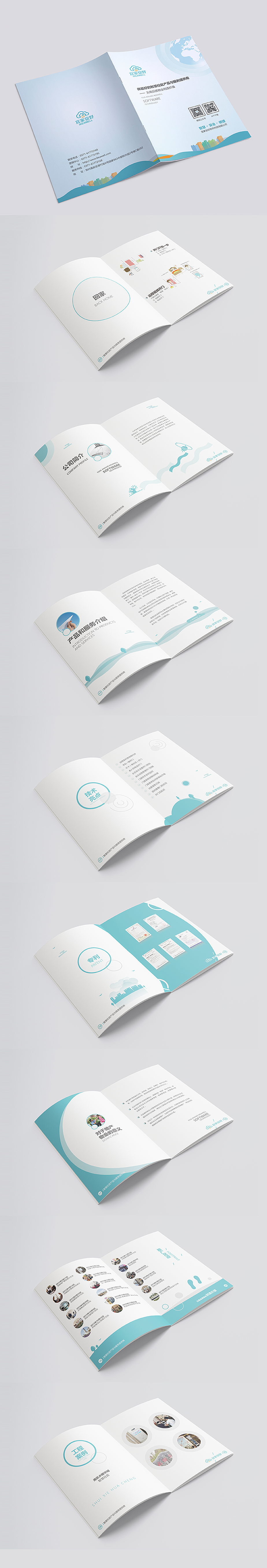 公司画册2本（图ZOTQzMzM5MDA=） - 书籍/画册 - 站酷设计师hotking原创素材 - 站酷ZCOOL