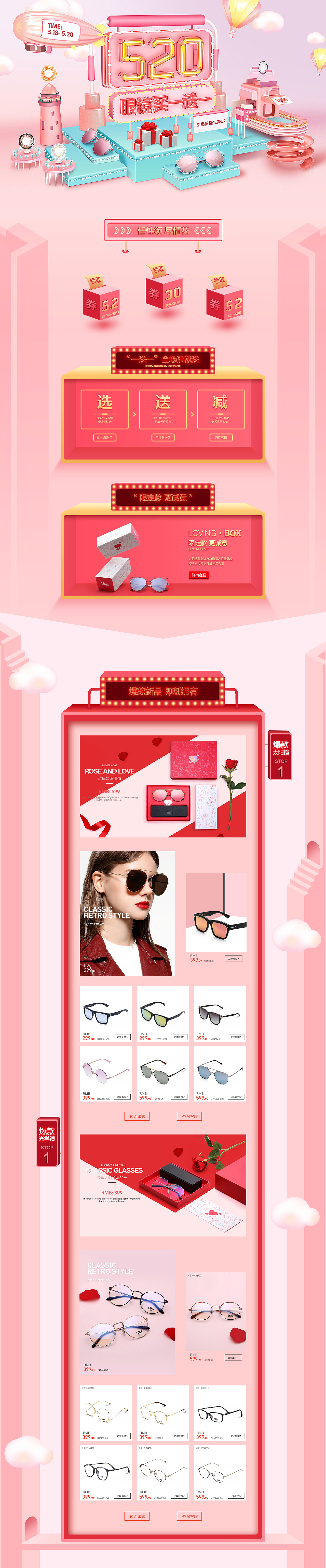 5月作品/眼镜/首页/电商（图ZMTE2MjAyMDgw） - 电商 - 站酷设计师天然呆还是后天萌原创素材 - 站酷ZCOOL