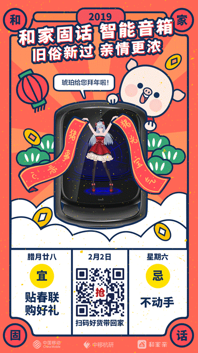 春节黄历-过年习俗-活动h5插画