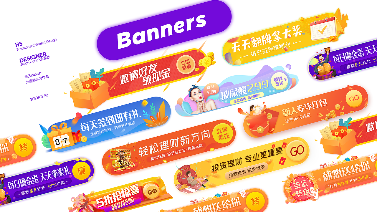 2019 | 个人作品集