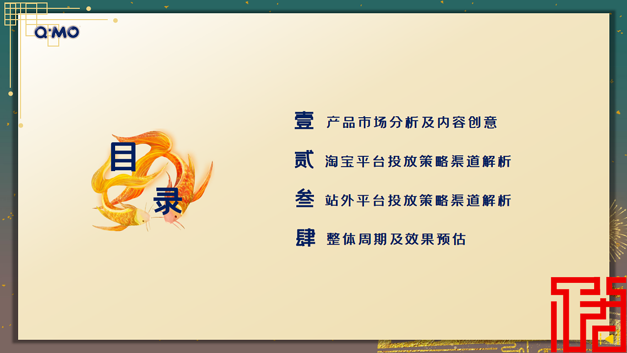 2019奇莫纸尿裤内容营销（图ZMTk0NTE3NTE2） - 文案/策划 - 站酷设计师墨染辰灰原创素材 - 站酷ZCOOL
