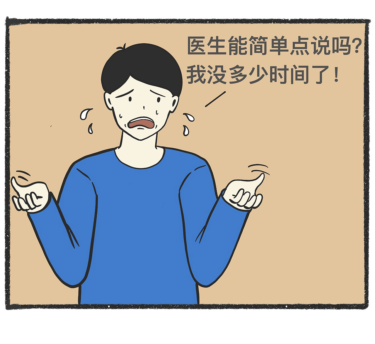 脑洞小开（85-100）（图ZMjUzNzY1MDA4） - 短篇/格漫 - 站酷设计师浮生1997原创素材 - 站酷ZCOOL