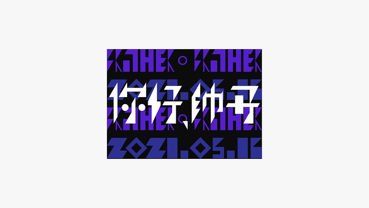 字体小结