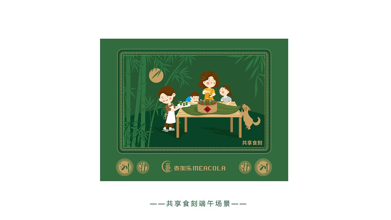 麦加乐粽子礼盒包装设计