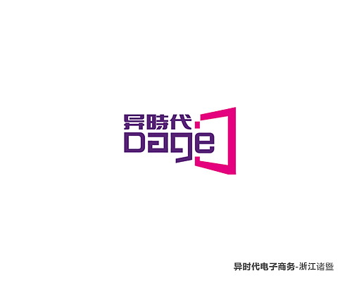 logo标志设计(针织、日用品、服饰、装饰公司、电子商务等)