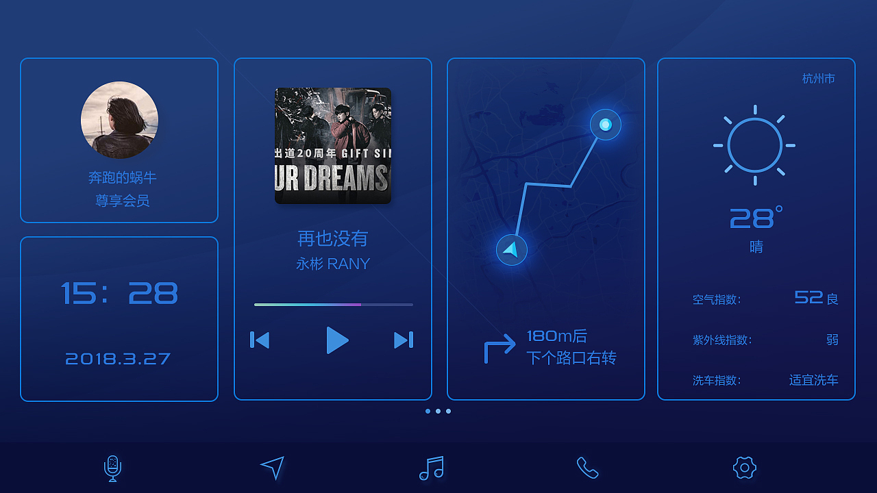 吉利汽车GKUI主题设计大赛--科技蓝（图ZMTA5NTYzOTg4） - 主题/皮肤 - 站酷设计师奔跑的蜗牛666原创素材 - 站酷ZCOOL