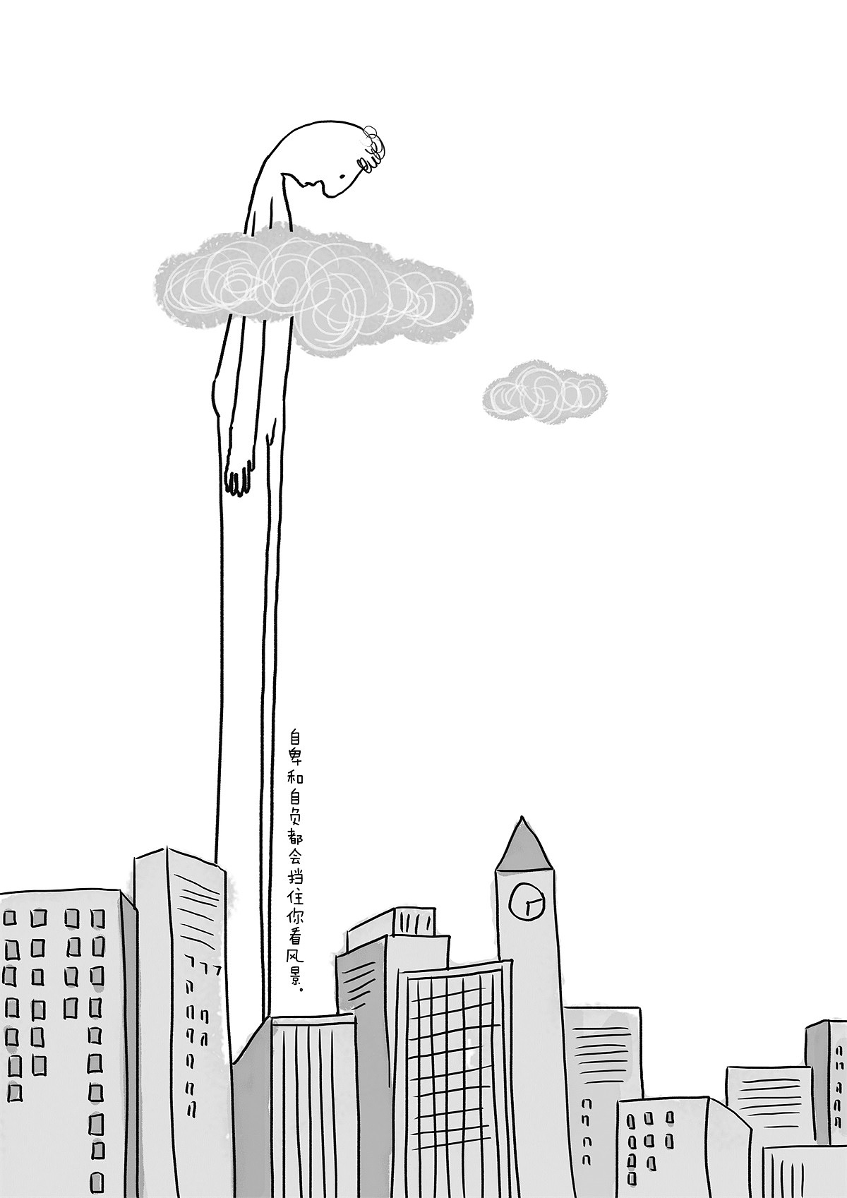 小清新哲理漫画黑白插图