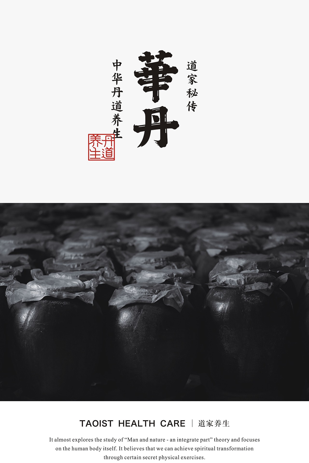 WELL-DONE HEALTHY WINE 华丹养生酒