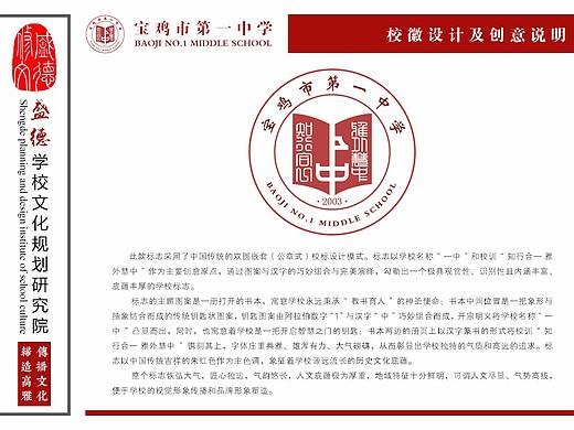 学校文化设计