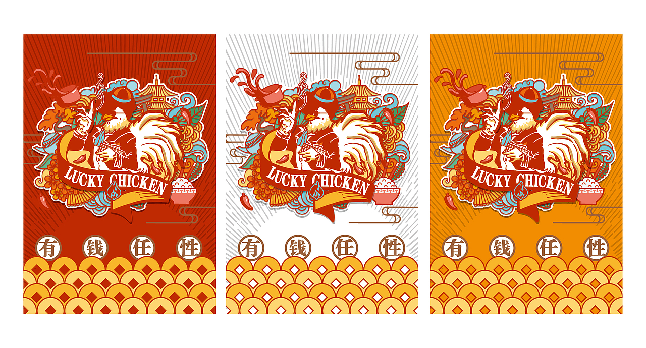 鸡呼辣子鸡 品牌设计（图ZMTM2NTgxMjQ0） - 品牌 - 站酷设计师郝港戈原创素材 - 站酷ZCOOL
