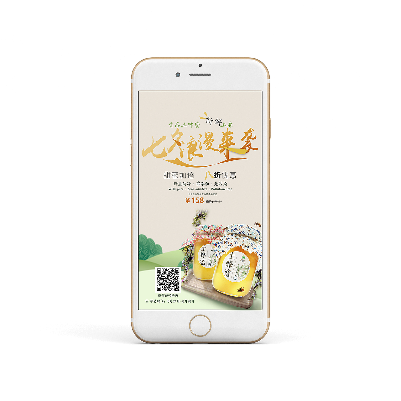 一对好闺“蜜”（图ZMTQzODAzNDk2） - 包装 - 站酷设计师玛丽莲兔原创素材 - 站酷ZCOOL