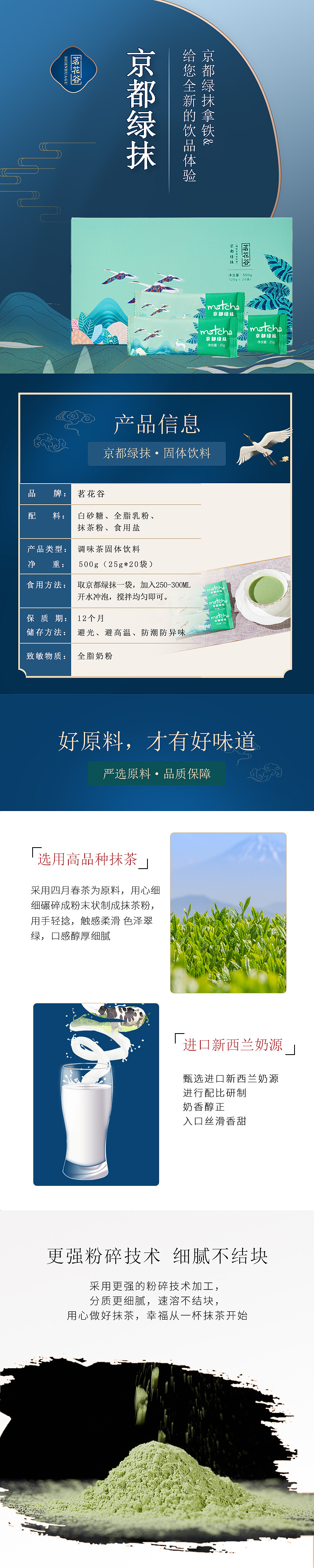 花茶店铺（图ZMTg3MjAxODM2） - 电商 - 站酷设计师莳悦原创素材 - 站酷ZCOOL
