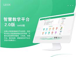 教学平台小程序