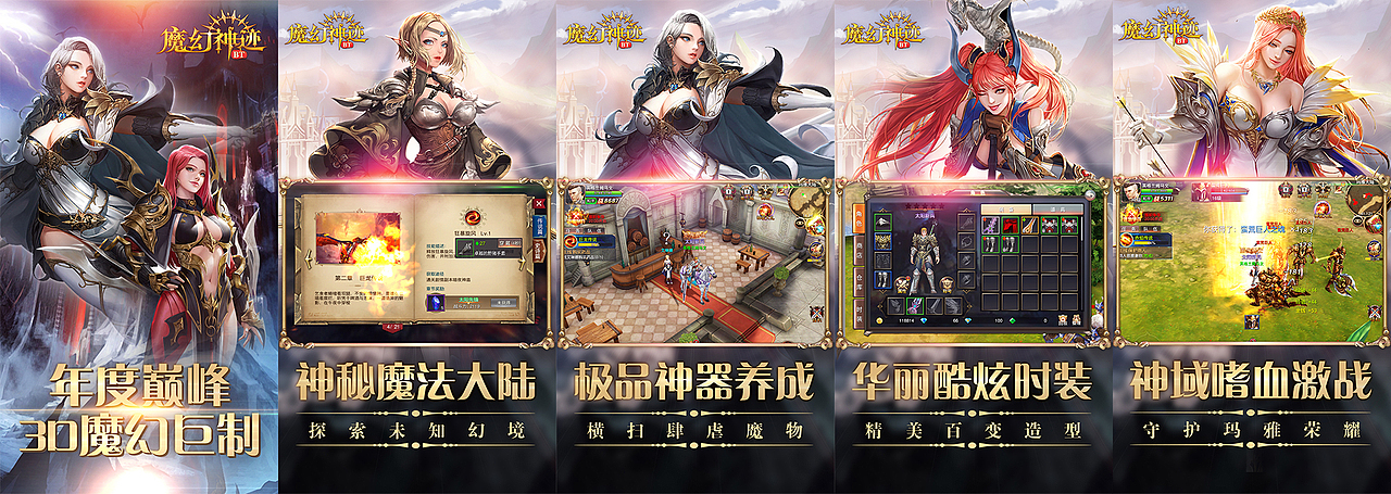 游戏五图（图ZMTk5MDc4NDQ4） - 海报 - 站酷设计师火十樱攻原创素材 - 站酷ZCOOL