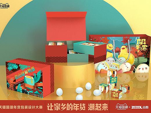 微山湖-“闲”鸭蛋