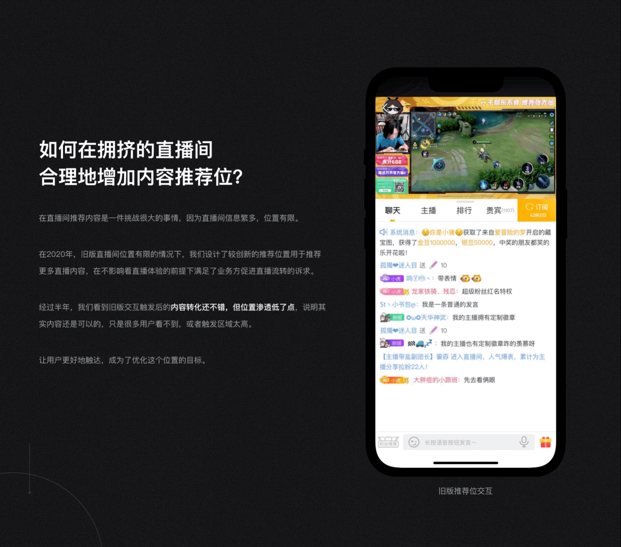 虎牙直播App 9.0 UX升级（图ZMjg2MzA1MDY0） - 交互/UE - 站酷设计师虎牙设计中心XDC原创素材 - 站酷ZCOOL