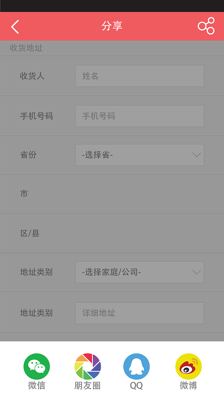 享书(iOS端移动app)