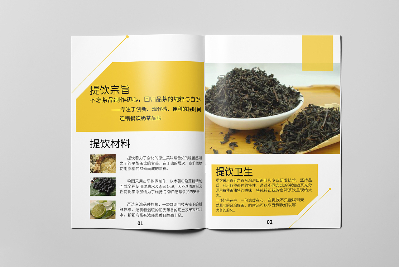 奶茶·画册（图ZMTMzMTkzNDgw） - 书籍/画册 - 站酷设计师默幽设计原创素材 - 站酷ZCOOL