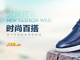 男包和男鞋banner