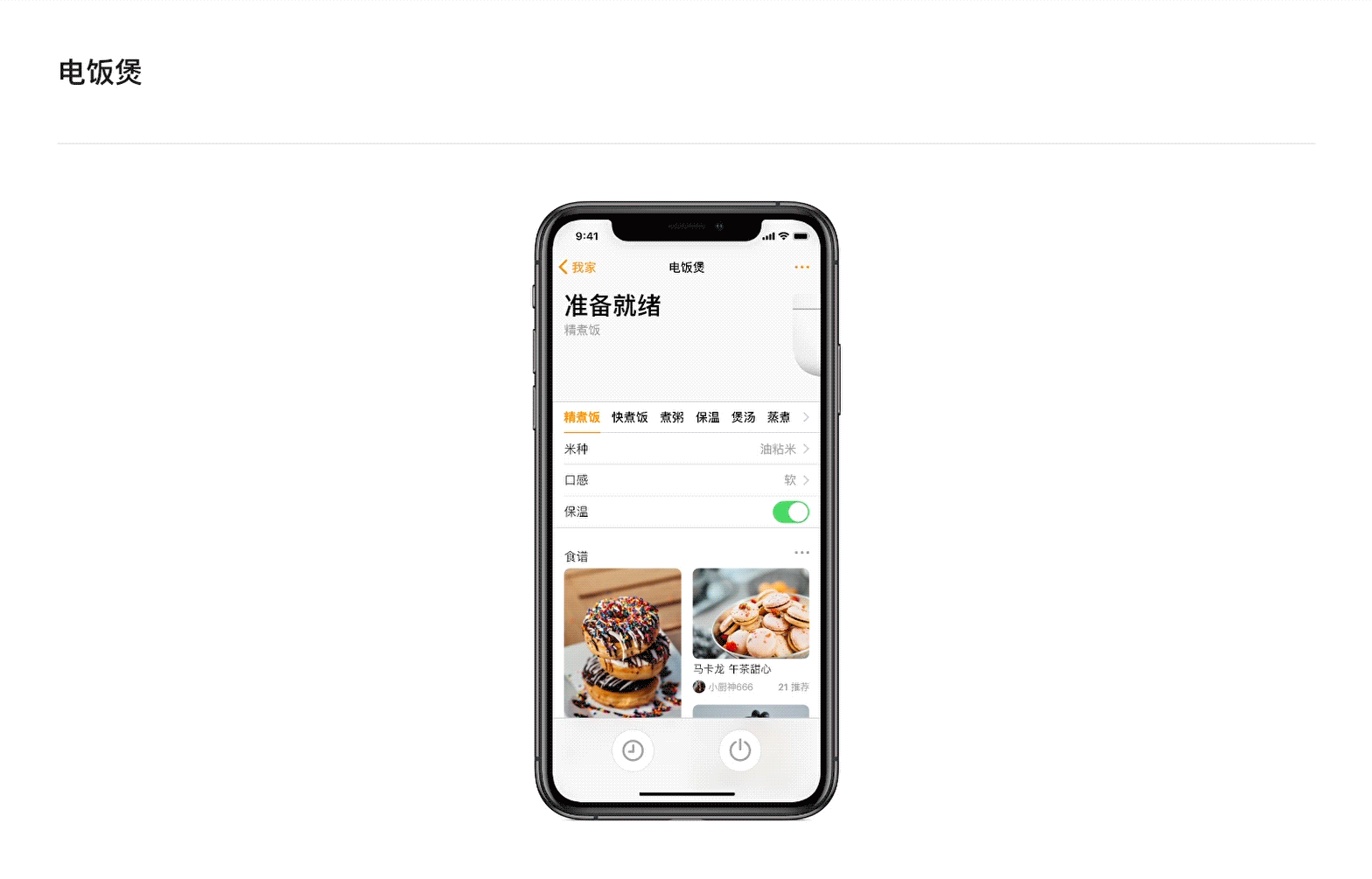 探索Design 智能家居（图ZMTc1NTcyOTg4） - APP界面 - 站酷设计师玩味卍原创素材 - 站酷ZCOOL