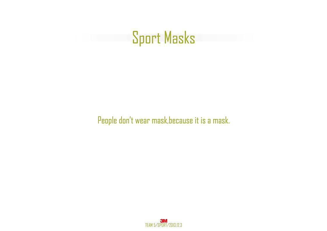 3M校企课题 - 口罩设计