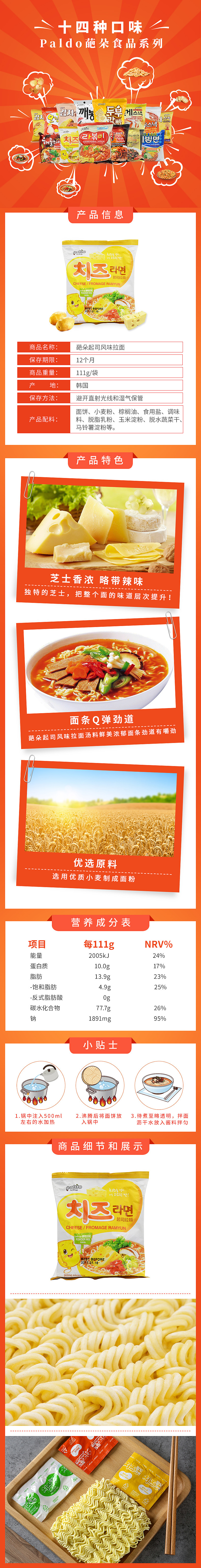 详情页（图ZNzc1MDYzMzI=） - 其他平面 - 站酷设计师94花花原创素材 - 站酷ZCOOL