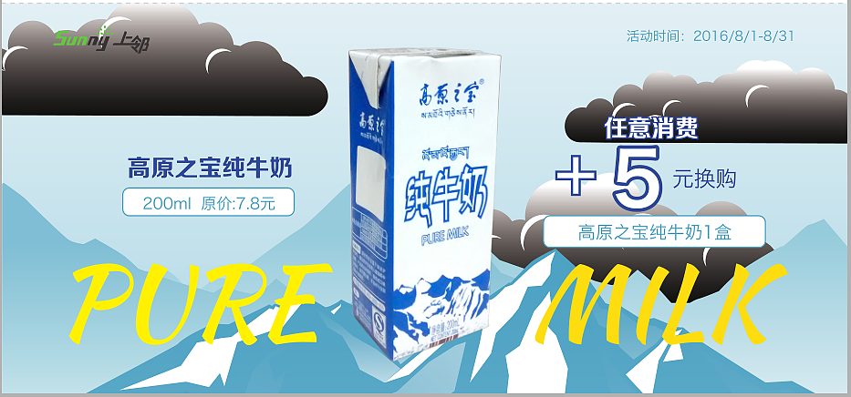 商品促销跳跳卡设计