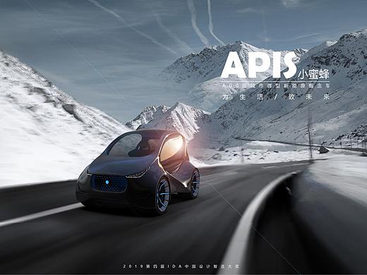 【交通工具】APIS小蜜蜂