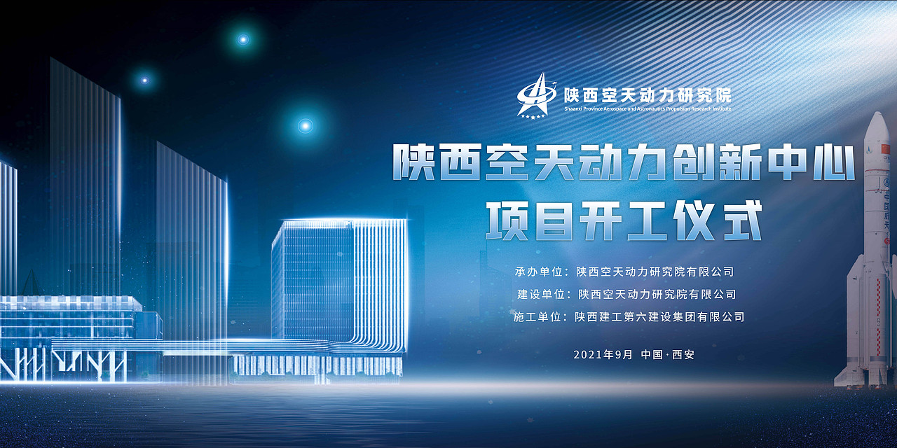 空天动力航天员主kv（图ZMjcxNDkxMzI0） - 宣传物料 - 站酷设计师凤冥原创素材 - 站酷ZCOOL