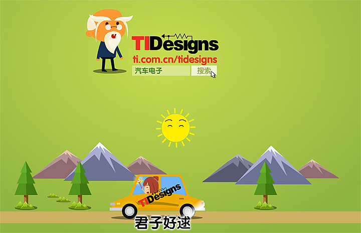 两个月前完成的一个动画《TI Designs产品介绍》（图ZMjA3ODMxMzY=） - 动画片 - 站酷设计师单眼猫工作室原创素材 - 站酷ZCOOL
