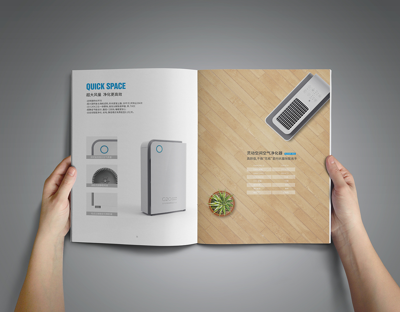 空气净化器画册