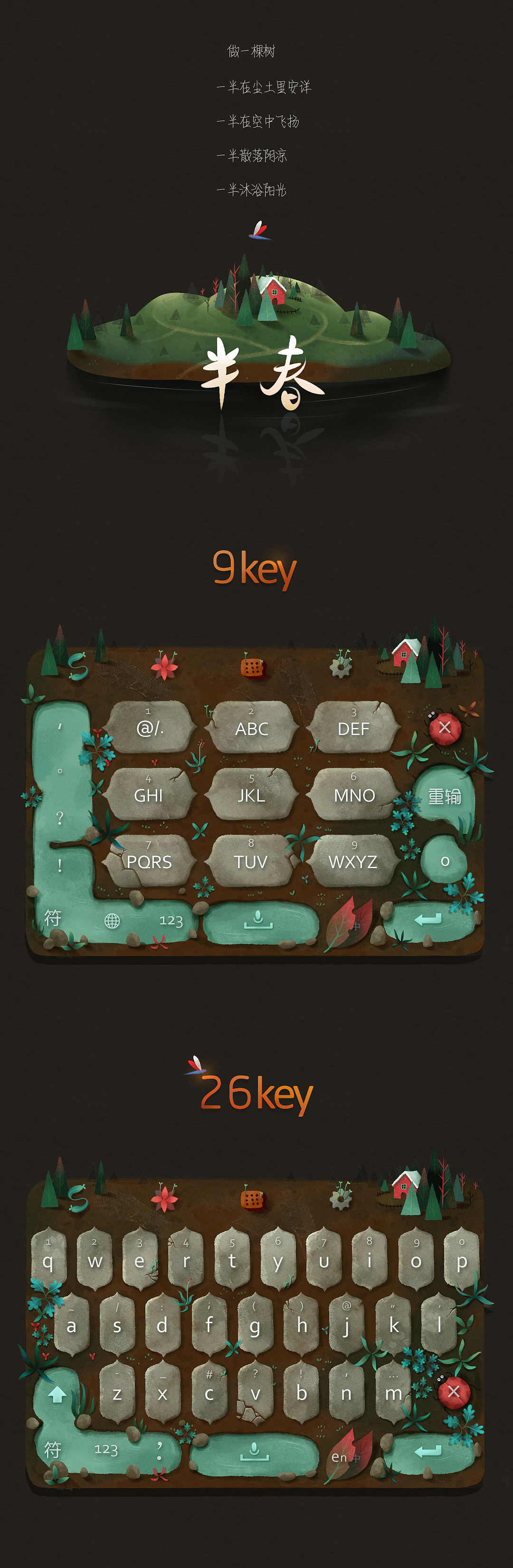 半春-影院狂想（图ZODMxODE3MjA=） - 主题/皮肤 - 站酷设计师飞离北岛原创素材 - 站酷ZCOOL