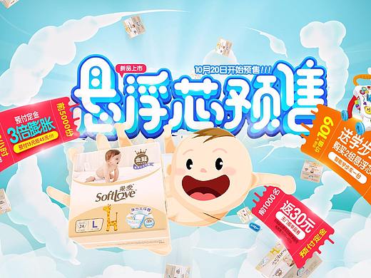 悬浮新品页面