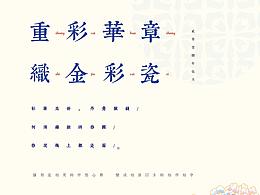广彩灵感
