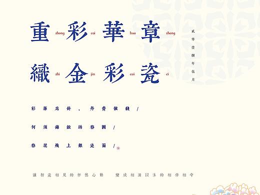 重彩华章广彩瓷器包装设计