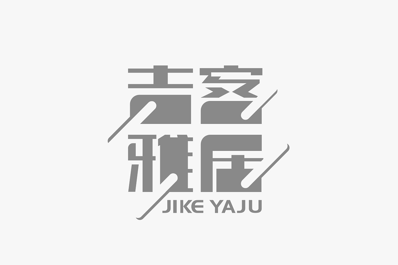 9个家居装修建材品牌原创Logo欣赏