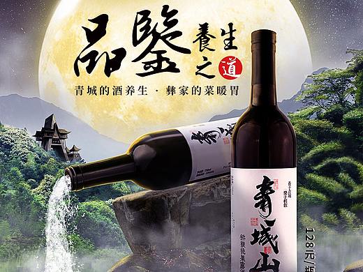 酒类合成海报