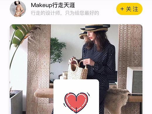 左右划动 AE交互动效