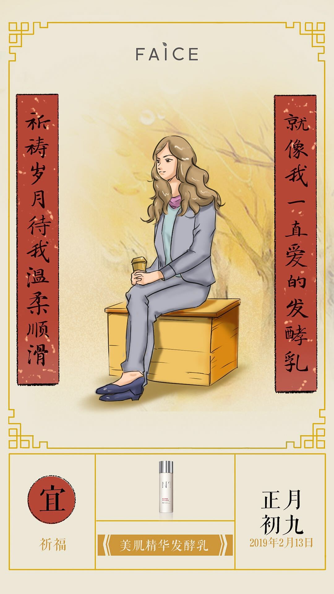 春节品牌插画（图ZMTQ0NDA4MzM2） - 商业插画 - 站酷设计师anguscry1原创素材 - 站酷ZCOOL
