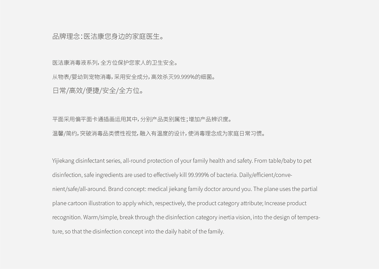 Dr.Clekon 消毒喷雾包装设计（图ZMjU2OTQ3OTUy） - 包装 - 站酷设计师励和设计原创素材 - 站酷ZCOOL