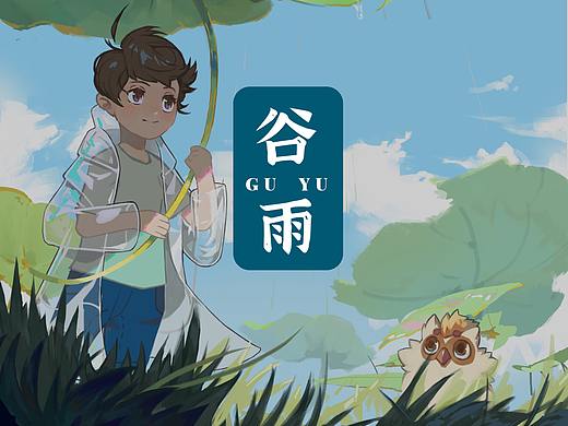 谷雨（个人主页-ZNTY2NDE1ODg=） - 商业插画 - 站酷设计师山北不旧原创素材 - 站酷ZCOOL